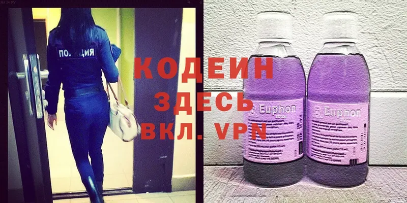 Кодеиновый сироп Lean Purple Drank  купить наркоту  Кириллов 