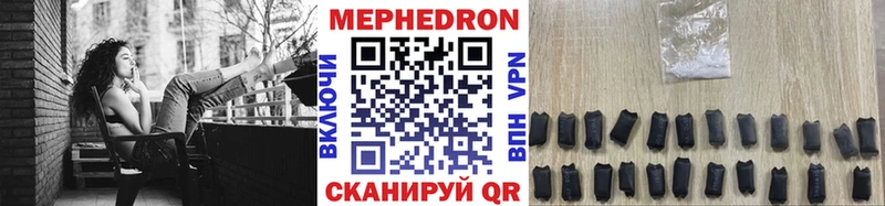 Меф VHQ  где купить   Кириллов 