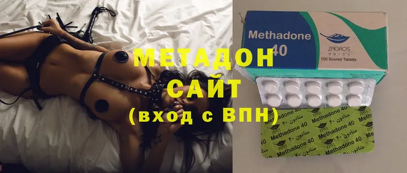 наркотики  Кириллов  МЕТАДОН methadone 