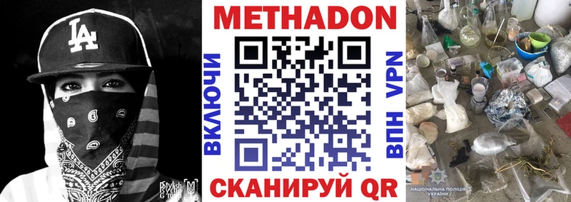 МЕТАДОН мёд  shop официальный сайт  Кириллов 